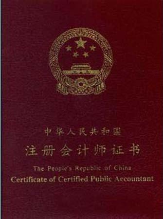 2019年最炙手可熱的五大會計證書,CPA排首位?